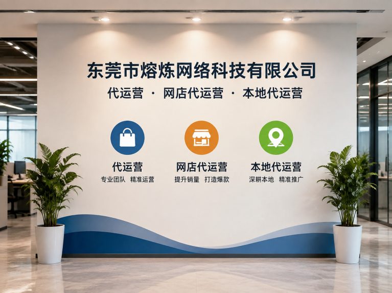 板芙镇为制造企业提供电商增长方案